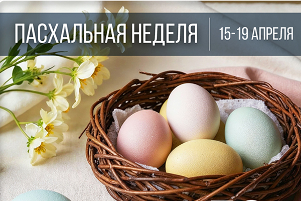 Скидки к пасхе до -50%! 